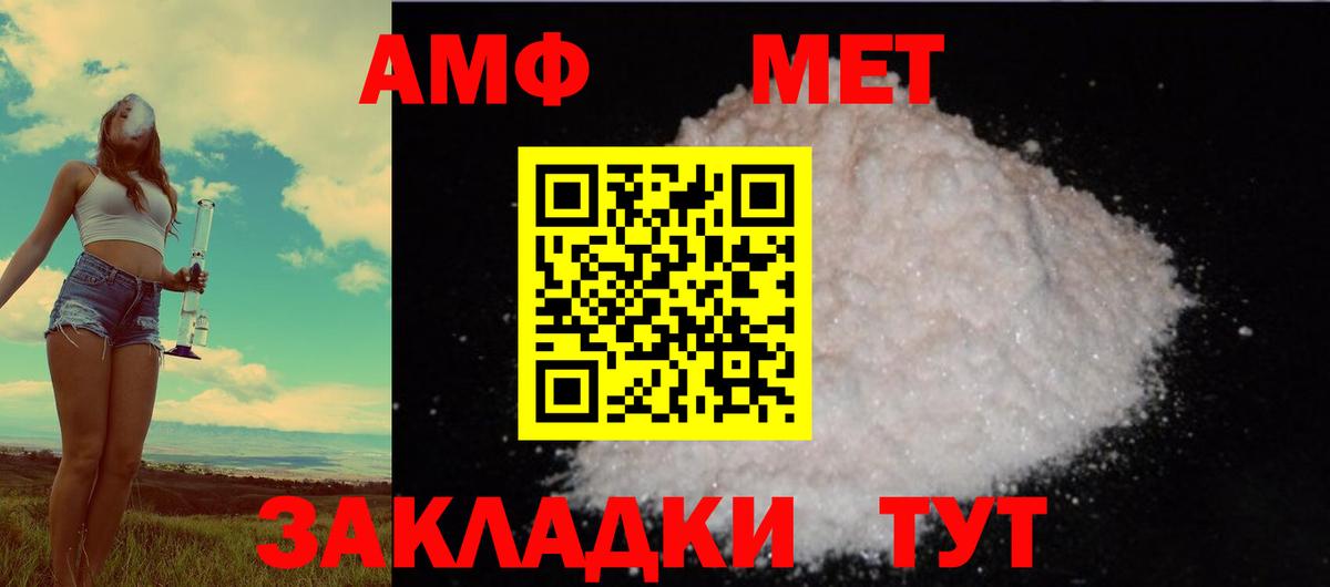 АМФ Premium  Амфетамин  Мирный  Вход с VPN 