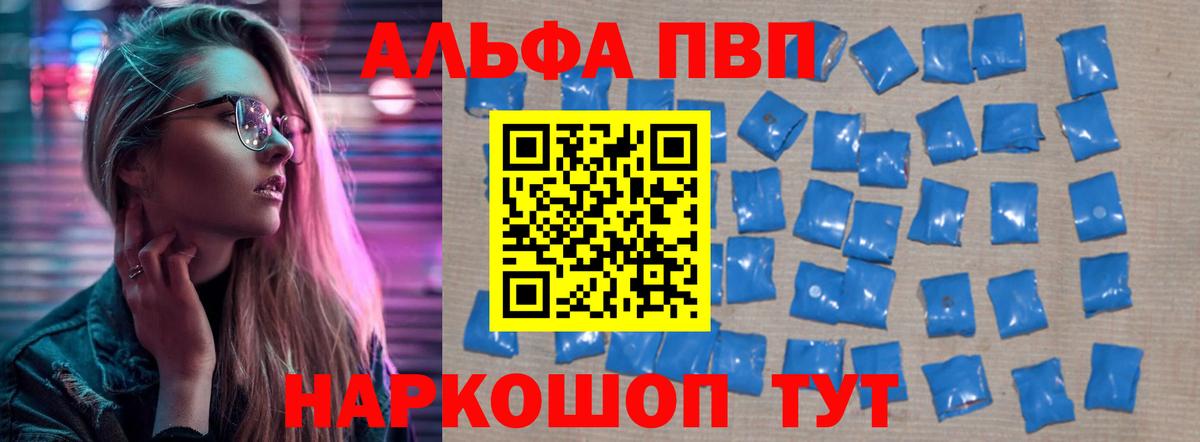 А ПВП кристаллы Мирный