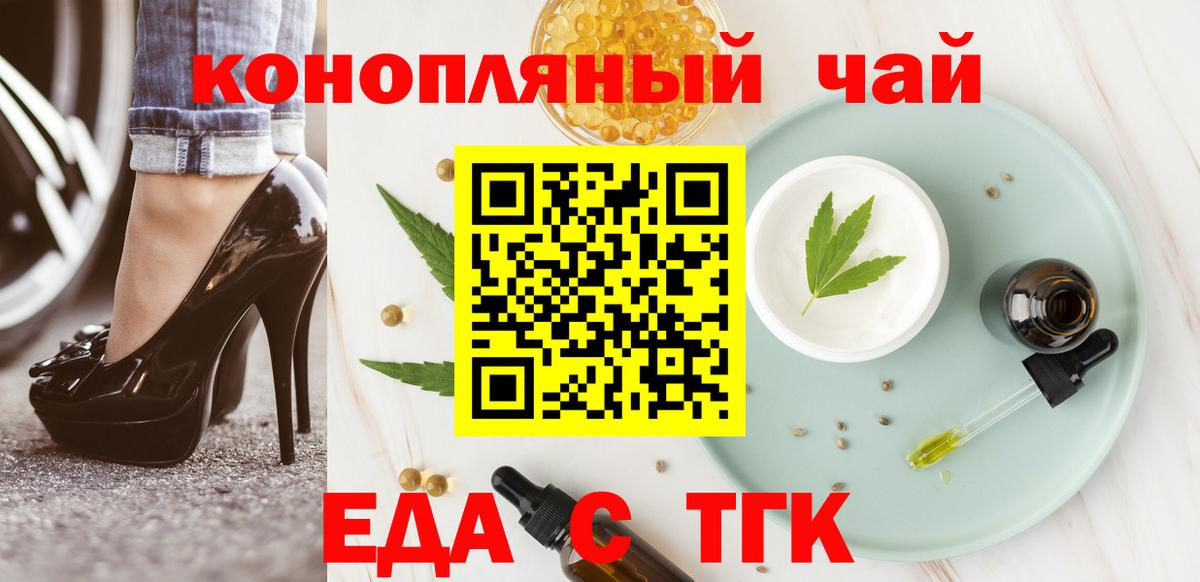 Мирный  Печенье с ТГК конопля  Вход с VPN 
