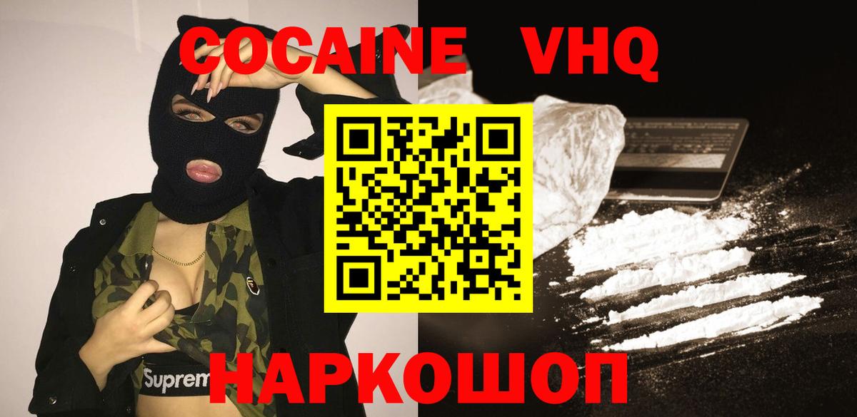 КОКАИН Перу Мирный