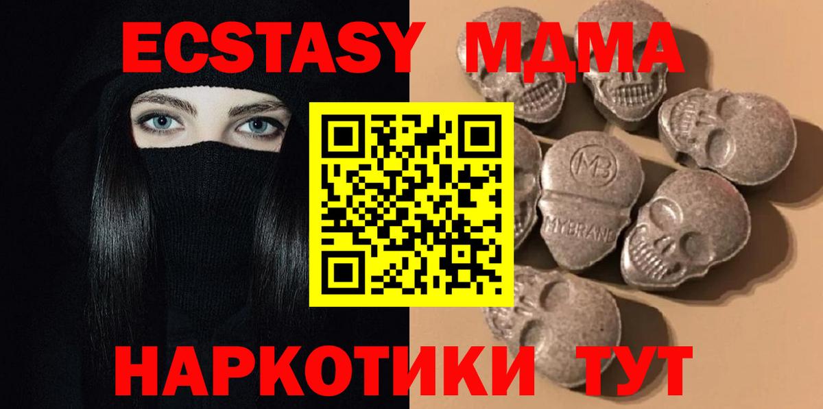 МЕГА ссылки  Ecstasy бентли  Вход с VPN  Мирный  ЭКСТАЗИ VHQ 