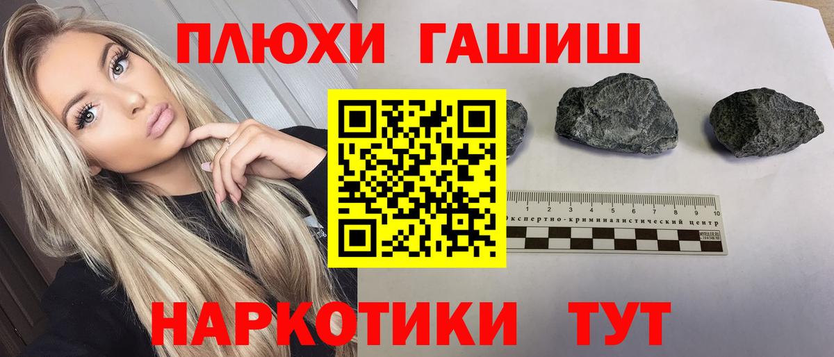 Мирный  ГАШ убойный  Вход с VPN 