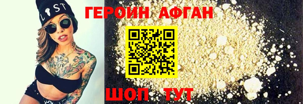 ГЕРОИН гречка Мирный
