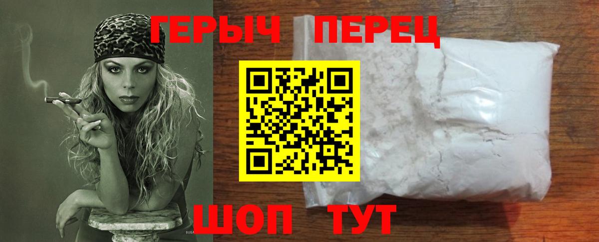 Героин хмурый  Вход с VPN  Мирный 