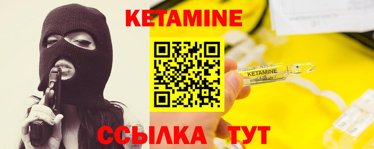Кетамин VHQ  omg сайт  Мирный  Кетамин ketamine  Вход с VPN 