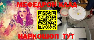 мефедрон Чебаркуль
