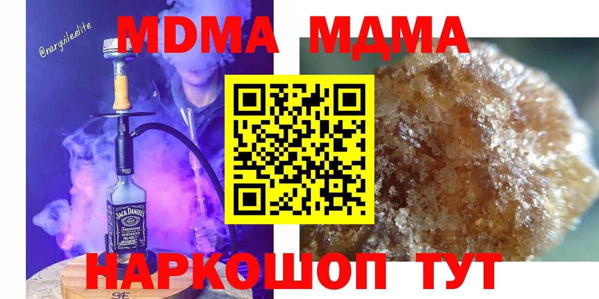 МДМА  MDMA VHQ  Мирный  Вход с VPN  МДМА VHQ 