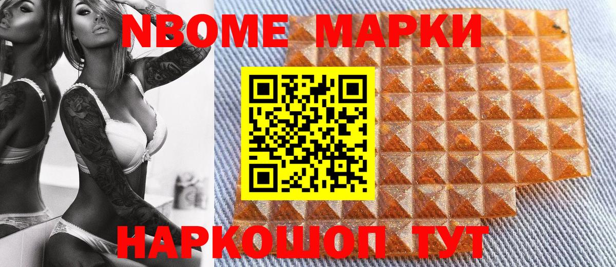 Наркотические марки 1,8мг  Наркотические марки 1,8мг  Марки N-bome  Мирный  Вход с VPN 