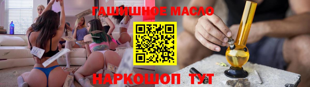 ТГК концентрат  ТГК концентрат  Мирный  купить   Вход с VPN 